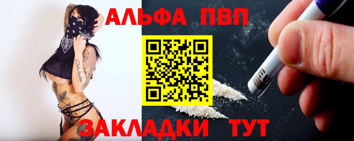 APVP VHQ  Alfa_PVP Crystall  Вход с VPN  Саратов  Alfa_PVP крисы CK 