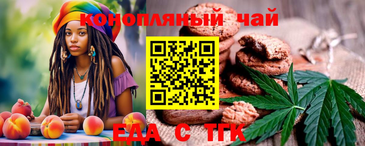 Cannafood конопля  Вход с VPN  Саратов 