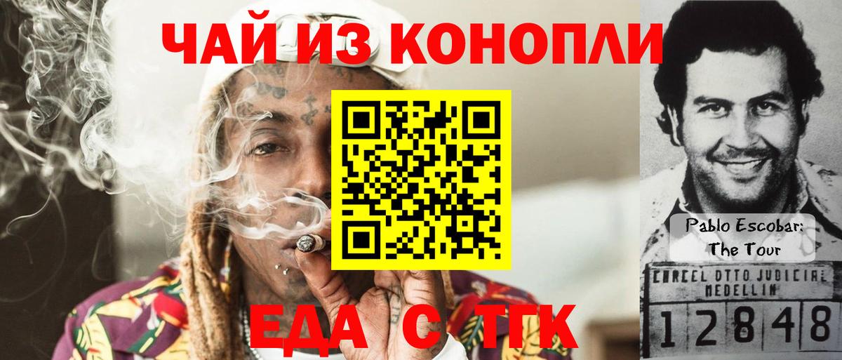 Canna-Cookies марихуана Саратов