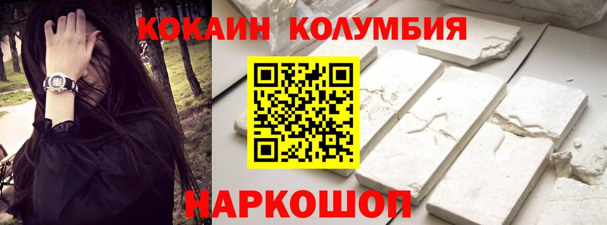 Кокаин FishScale  Вход с VPN  COCAIN 98%  Саратов 