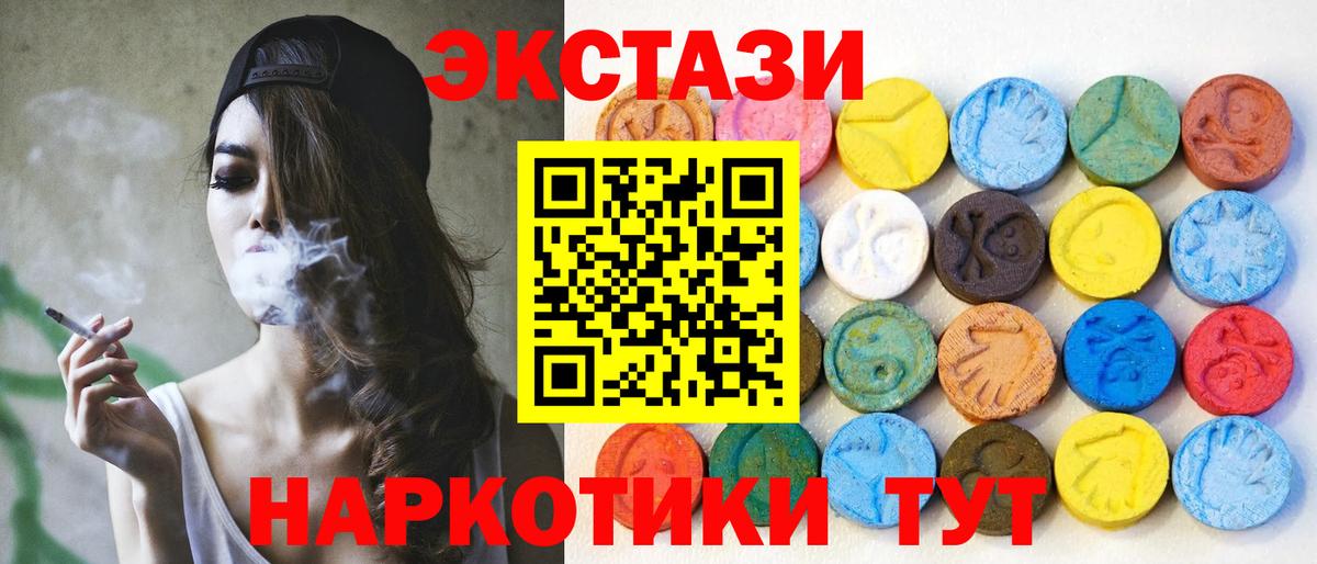 Ecstasy 300 mg Саратов