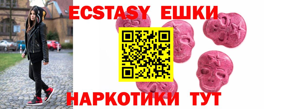 Саратов  Экстази Дубай  ЭКСТАЗИ круглые  Вход с VPN 