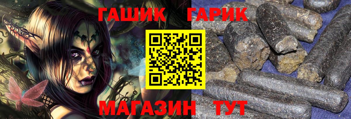 Гашиш  Гашиш 40% ТГК  Вход с VPN  Саратов 