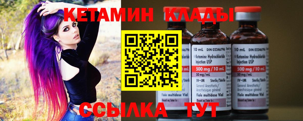 Кетамин ketamine  Вход с VPN  КЕТАМИН VHQ  Саратов 