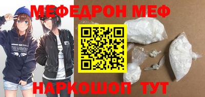 мефедрон VHQ Краснознаменск