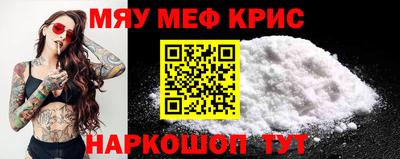 мефедрон VHQ Краснознаменск