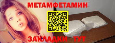 мет Краснодар