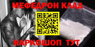мефедрон VHQ Краснознаменск