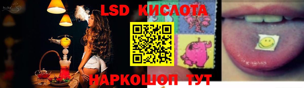 ЛСД экстази кислота  LSD-25 экстази кислота  hydra ONION  Саратов  Вход с VPN 