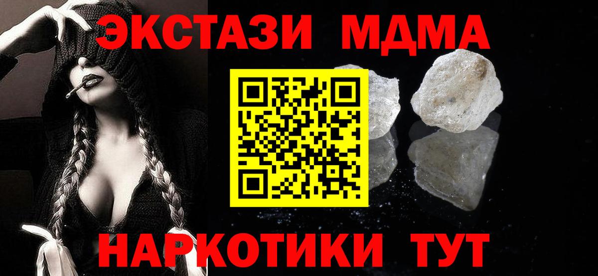 МДМА кристаллы  МДМА  Саратов  Вход с VPN  МДМА VHQ 