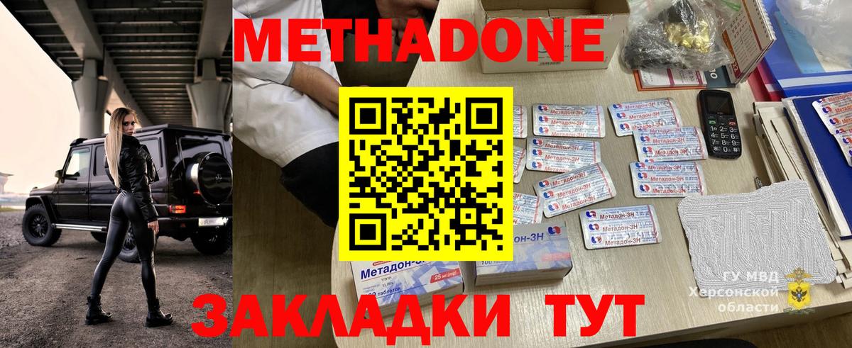 Саратов  МЕТАДОН VHQ  Метадон белоснежный    как войти  Вход с VPN 