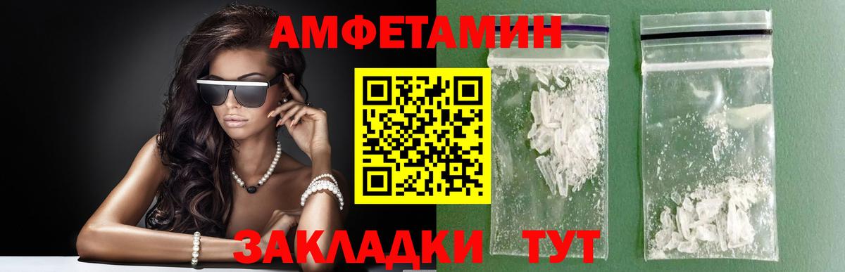 Саратов  МЕТАМФЕТАМИН  Метамфетамин Декстрометамфетамин 99.9%  Вход с VPN  Метамфетамин Декстрометамфетамин 99.9% 